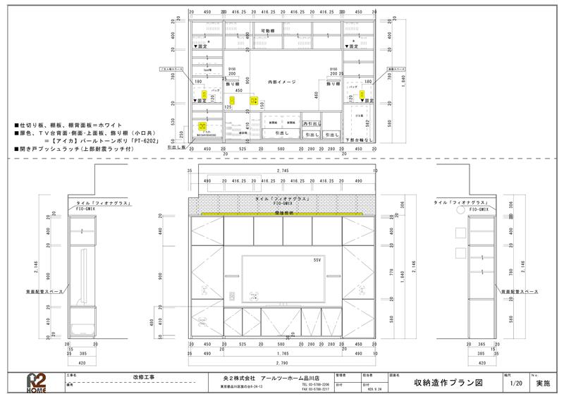 造作家具とタイルと照明と アールツーホーム